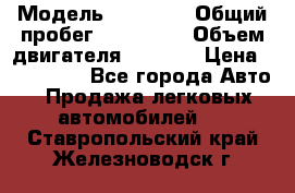  › Модель ­ BMW x5 › Общий пробег ­ 300 000 › Объем двигателя ­ 3 000 › Цена ­ 470 000 - Все города Авто » Продажа легковых автомобилей   . Ставропольский край,Железноводск г.